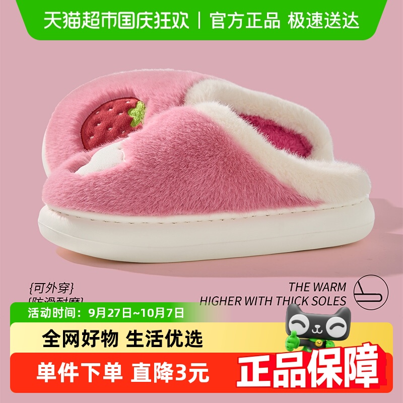 利达妮女士居家情侣卡通棉拖鞋