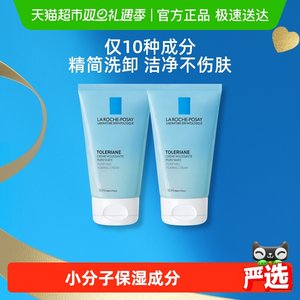 【下拉领淘金币更优惠】理肤泉特安洁面泡沫敏感肌温和50ml*2支