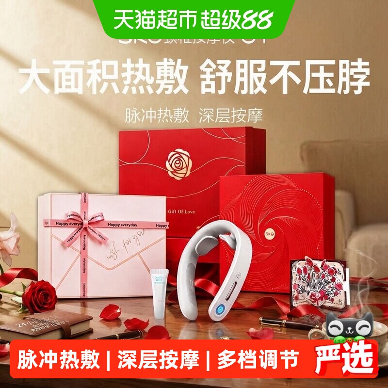 SKG未来健康肩颈按摩仪便携舒适图片