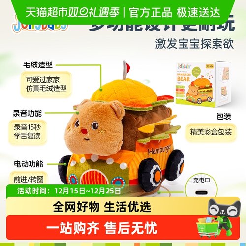 Jollybaby安抚玩偶毛绒玩具益智