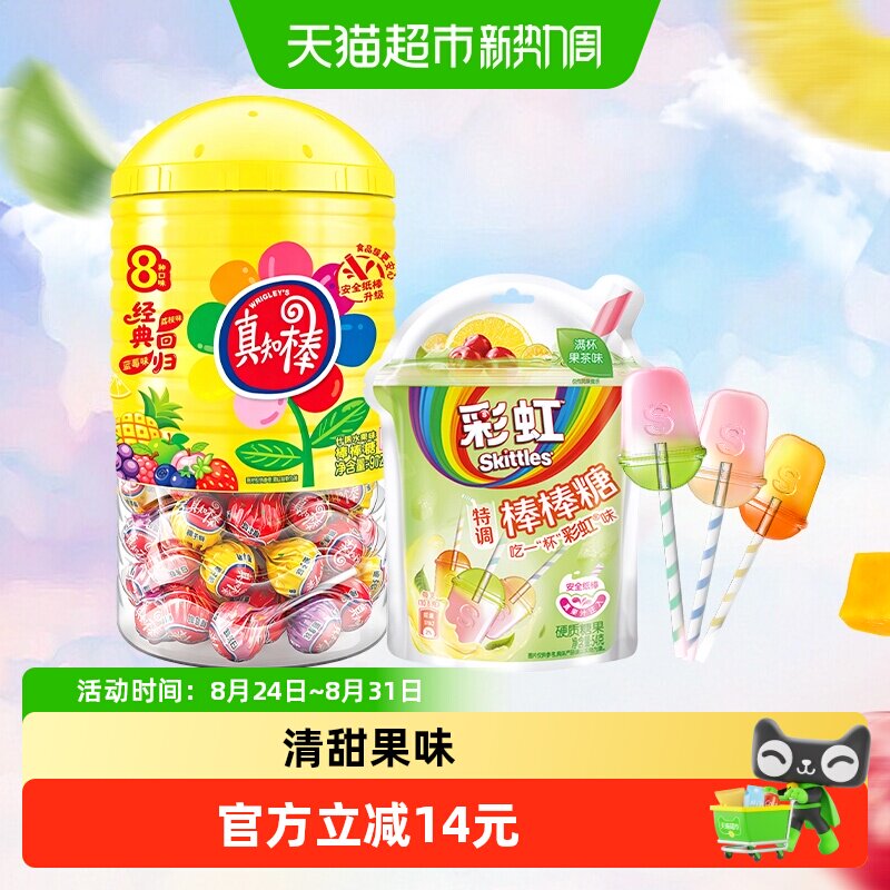 真知棒棒棒糖什锦果味桶装108支+彩虹糖特调棒棒糖满杯果茶味54g