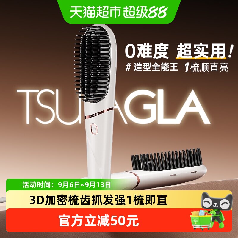 崔娅等离子直发梳不伤发拉直卷发蓬松内扣高颅顶夹板造教师节礼物