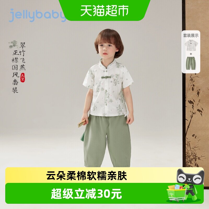 jellybaby男童夏季唐装套装图片