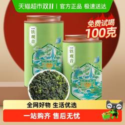 君品臻铁观音茶叶礼盒装2025年新茶特一级自己喝乌龙茶兰花浓香型