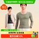 简云莫代尔保暖内衣男士 秋衣冬季 无痕圆领打底衫 单件上衣内搭薄款