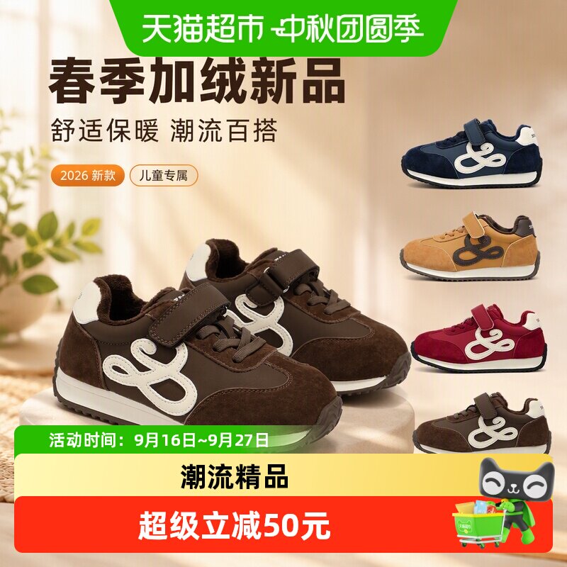 星期六儿童加绒舒适运动鞋