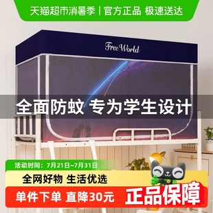 印花遮光床帘蚊帐一体式 数码 强遮光蚊帐上下铺床宿舍上铺全包纹帐