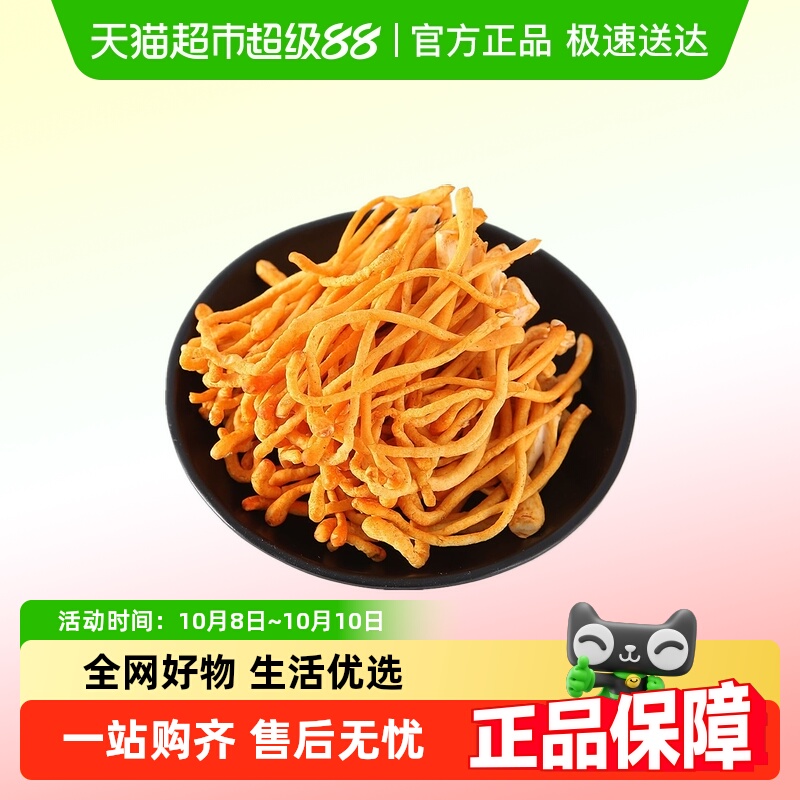 新鲜虫草花金虫草孢子头蛹虫草食用鲜菌菇凉拌菜煲汤北虫草