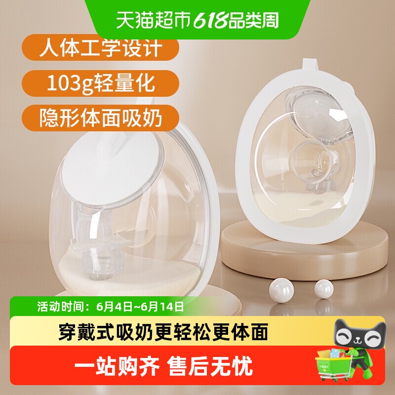 新贝双边电动吸奶器三通配件孕产妇便携免手扶穿戴式随心杯无主机