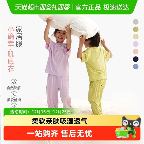 Q21小确幸儿童家居服套装