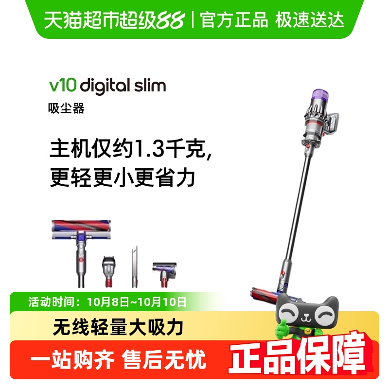 戴森无线轻量大吸力吸尘器