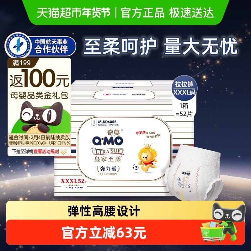 奇莫皇家至柔拉拉裤XXXL码超薄干爽透气大宝宝成长裤学步裤纸尿裤,婴童尿裤,拉拉裤/学步裤/成长裤正装,淘宝优惠券,粉丝福利购,淘宝优惠卷