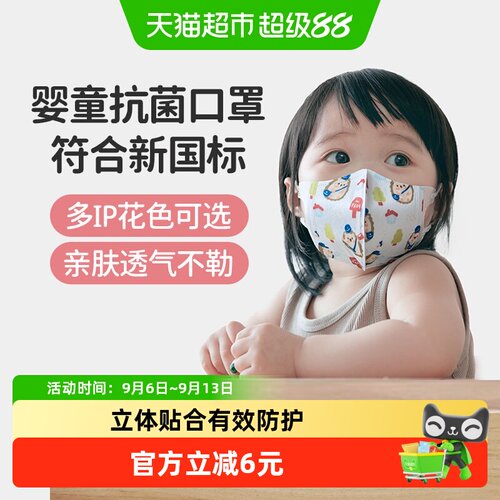 绿鼻子儿童4-8岁一次性防护口罩