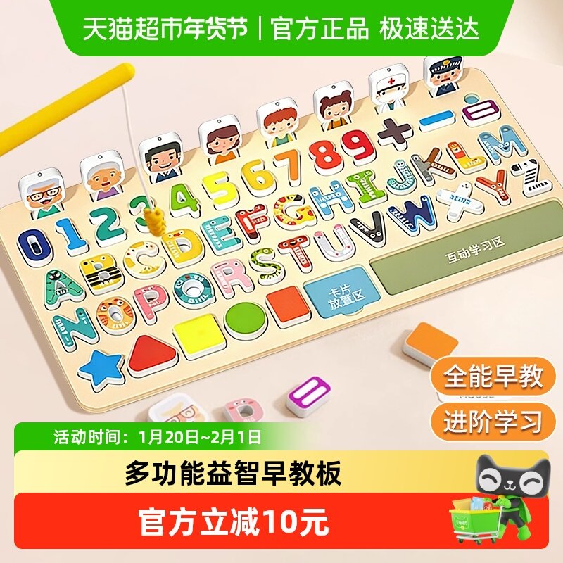 钓鱼玩具儿童1-3岁磁吸婴幼儿益智早教宝宝智力开发男女新年礼物,玩具/童车/益智/积木/模型,钓鱼类玩具,淘宝优惠券,粉丝福利购,淘宝优惠卷