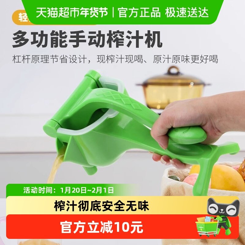 手动榨汁机多功能家用小型柠檬果榨汁机神器塑料手动压汁机榨汁器,厨房/烹饪用具,厨房清洁/工具套装,淘宝优惠券,粉丝福利购,淘宝优惠卷