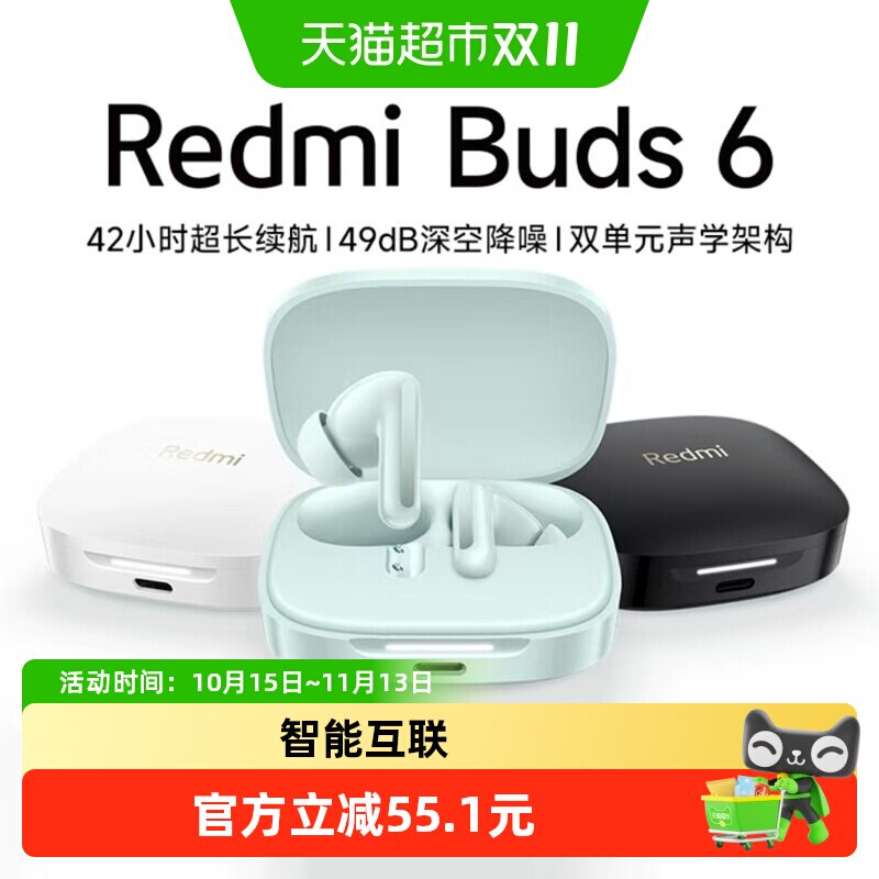 小米REDMIBuds6S无线蓝牙耳机半入耳式抗风降噪