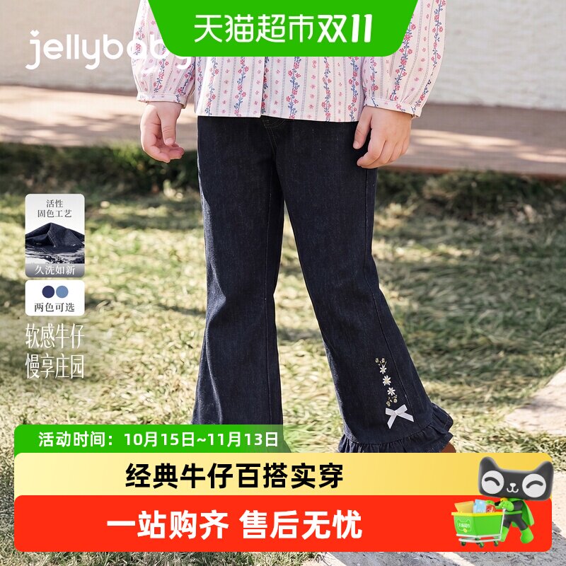 jellybaby儿童秋季牛仔裤百搭新款小童女童裤子宝宝喇叭裤花边