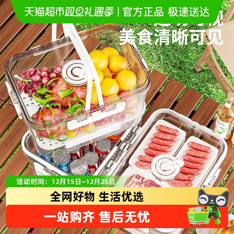 贝瑟斯便携移动水果保鲜密封盒