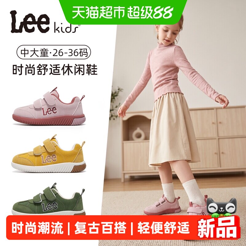 LeeKids儿童时尚复古休闲鞋
