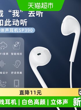 MINISO名创优品舒适有线耳机