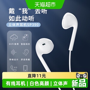 MINISO名创优品立体声有线耳机白色入耳式接口圆孔3.5mm音乐手机