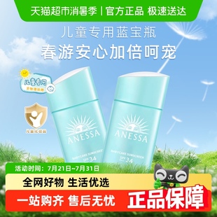 ANESSA 安熱沙寶寶防曬安耐曬倍呵防曬物理防曬溫和進(jìn)口兒童戶外