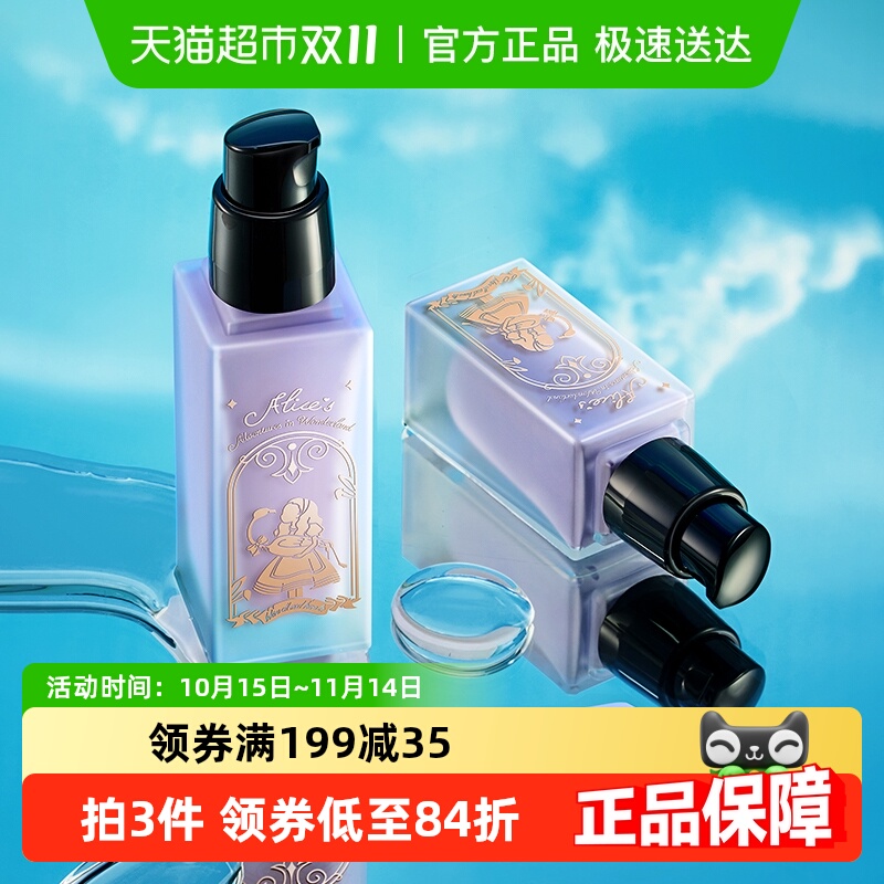 ZEESEA滋色爱丽丝隔离霜素颜霜合一学生女正品打底遮瑕保湿妆前乳