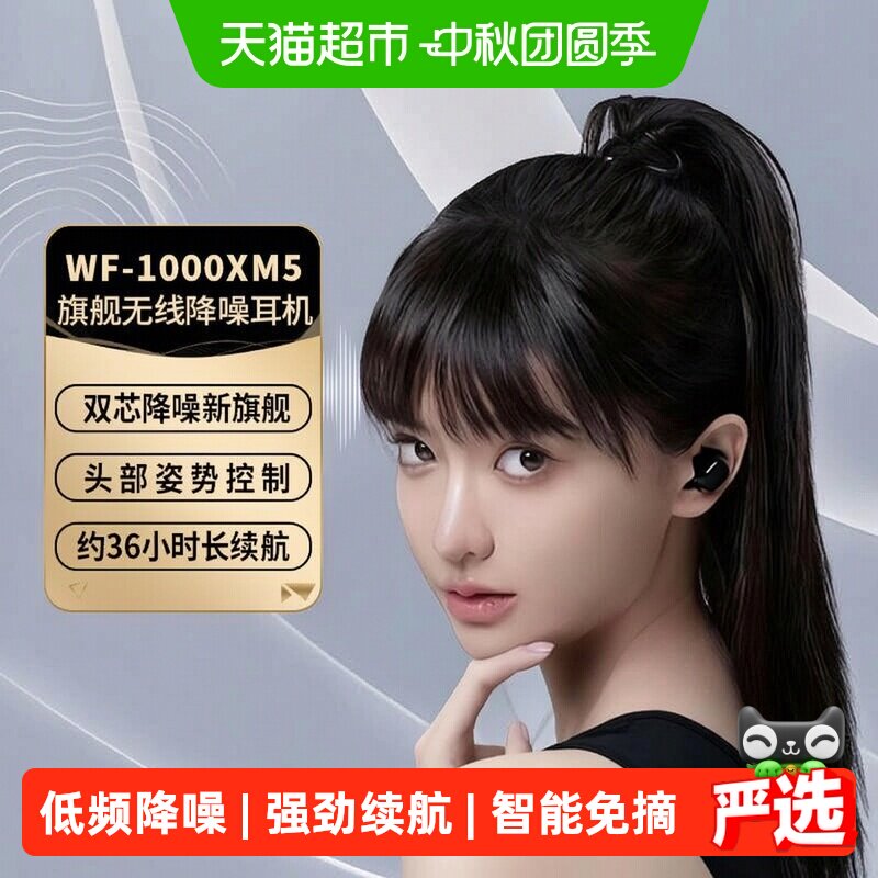 Sony索尼XM5双芯驱动降噪耳机图片