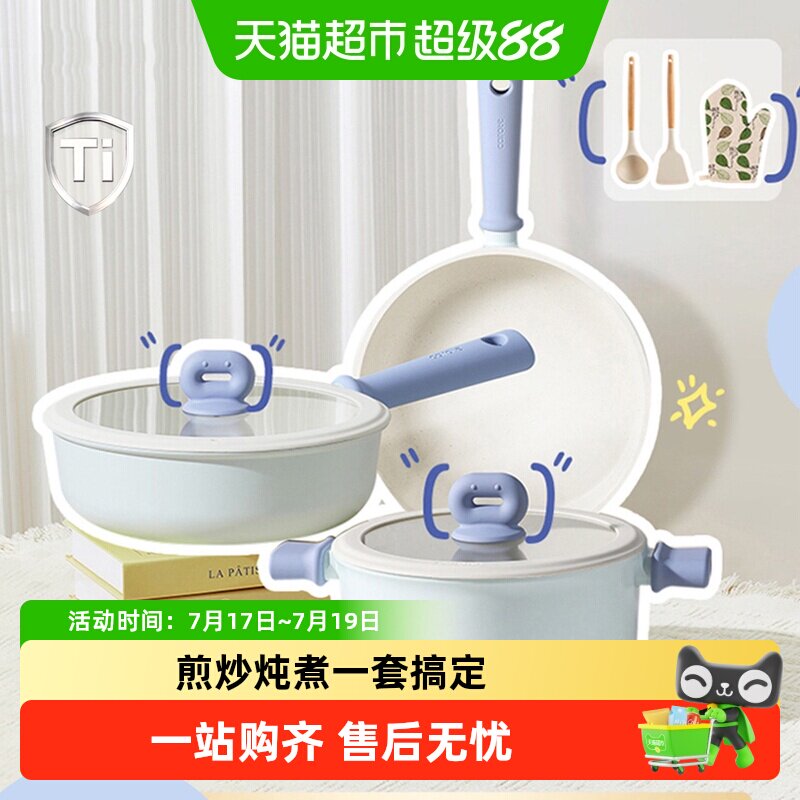 卡罗特5件套不粘锅健康烹饪