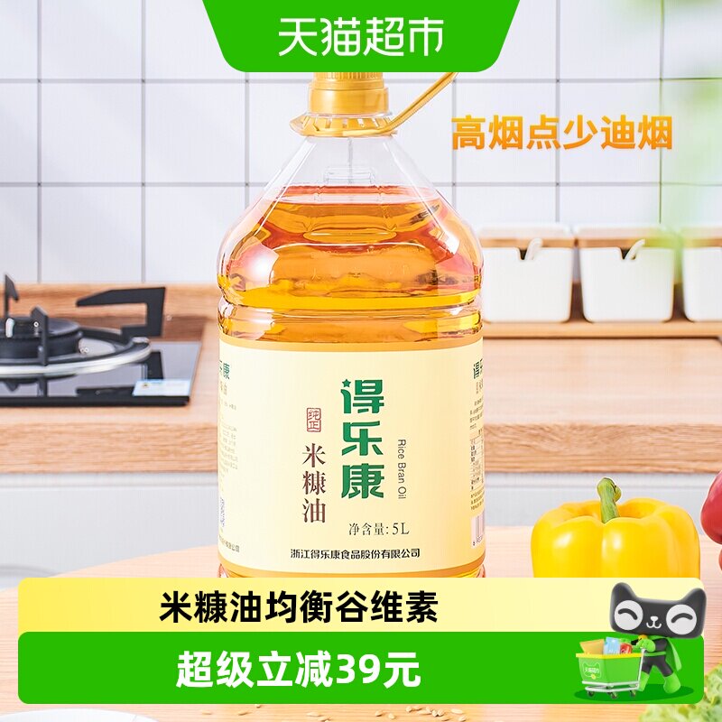 得乐康米糠油烹饪更香5L图片