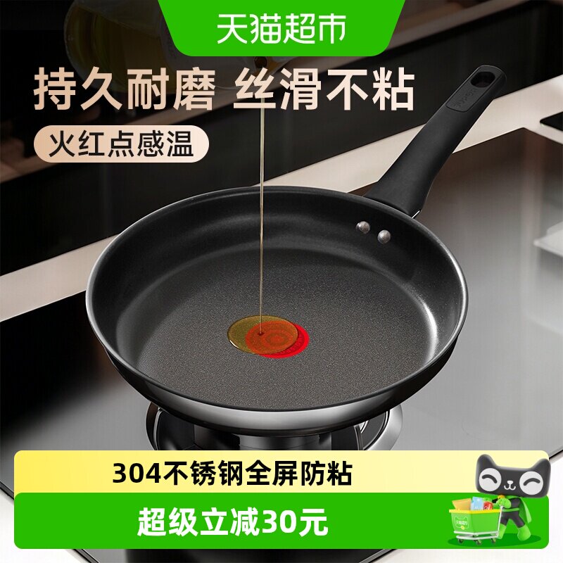 苏泊尔平底锅不粘锅家用牛排煎锅持久耐磨煎饼煎蛋神器燃气电磁炉
