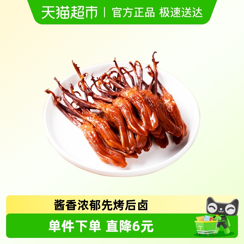 【福利款】修文鸭舌温州特产酱香鸭舌开袋即食独立包装休闲零食