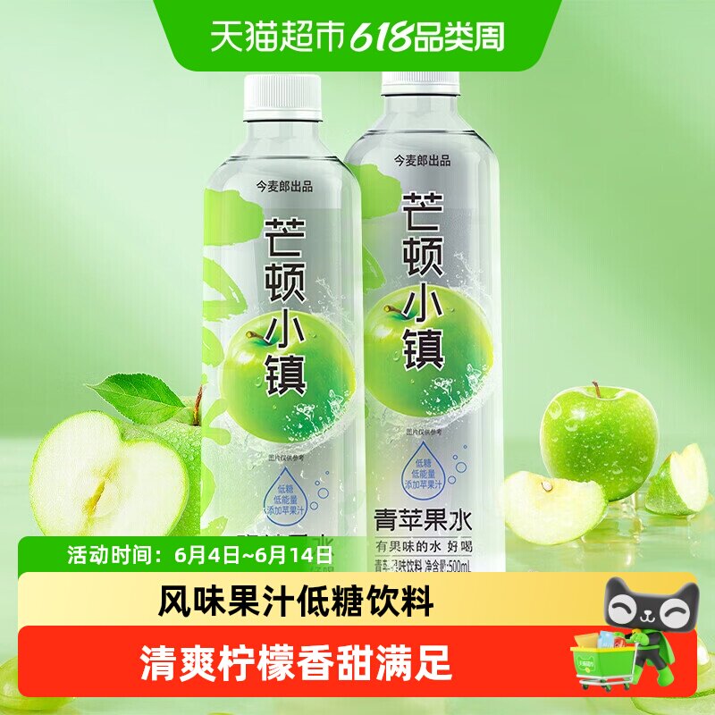 今麦郎芒顿500mlx24瓶水蜜桃青苹果水/柠檬水果汁味饮料夏季解渴