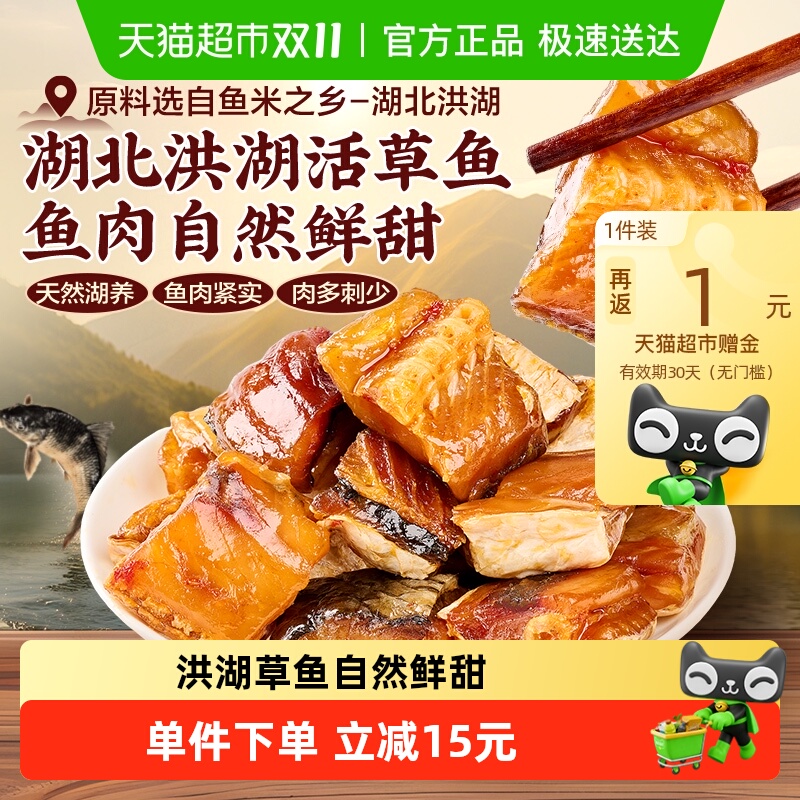 良品铺子海味即食香辣醉鱼干休闲零食小吃解馋小零嘴食品