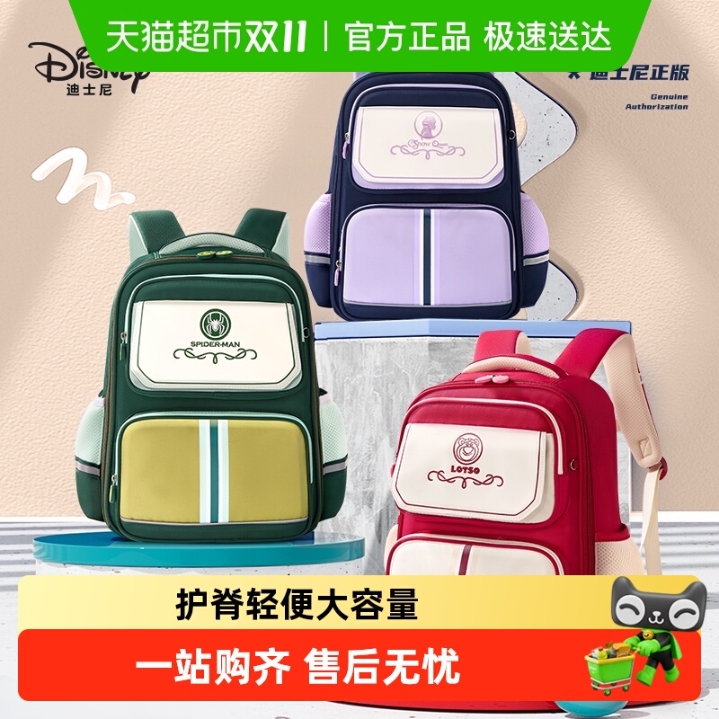 迪士尼减负护脊学生书包