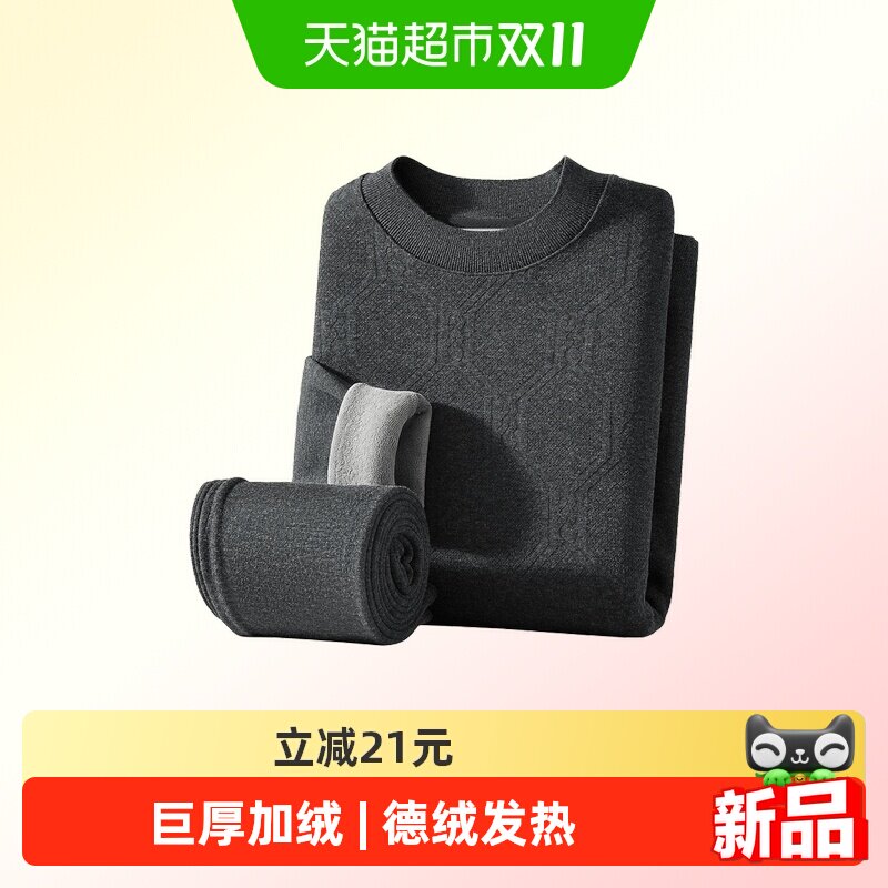 都市丽人巨厚加绒中领中老年男士秋衣秋裤套装送长辈一件就够保暖