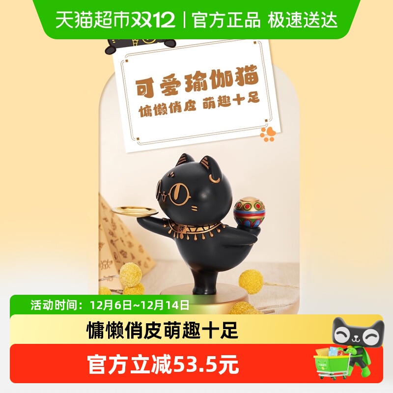 大英博物馆瑜伽猫收纳摆件