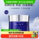 新品 plift奢宠焕颜白金面霜抗老紧致提亮肤色舒缓修护50g