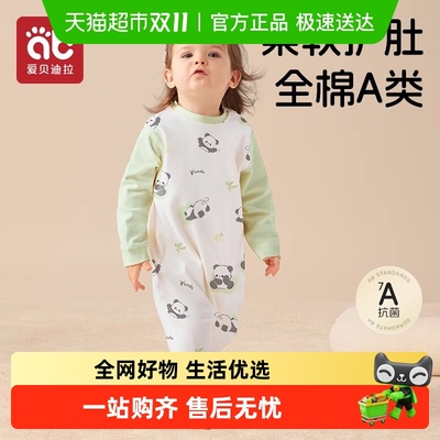 爱贝迪拉防惊跳四季可用幼儿睡袋
