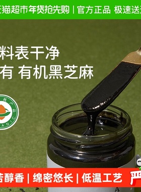 SO ACAI纯有机黑芝麻酱220g