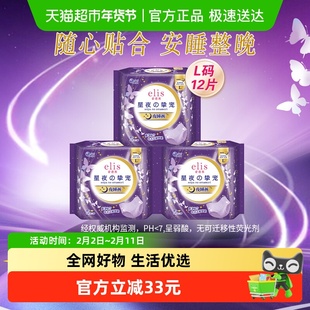 【新国标】大王elis爱璐茜星夜挚宠安睡裤L码12片防侧漏