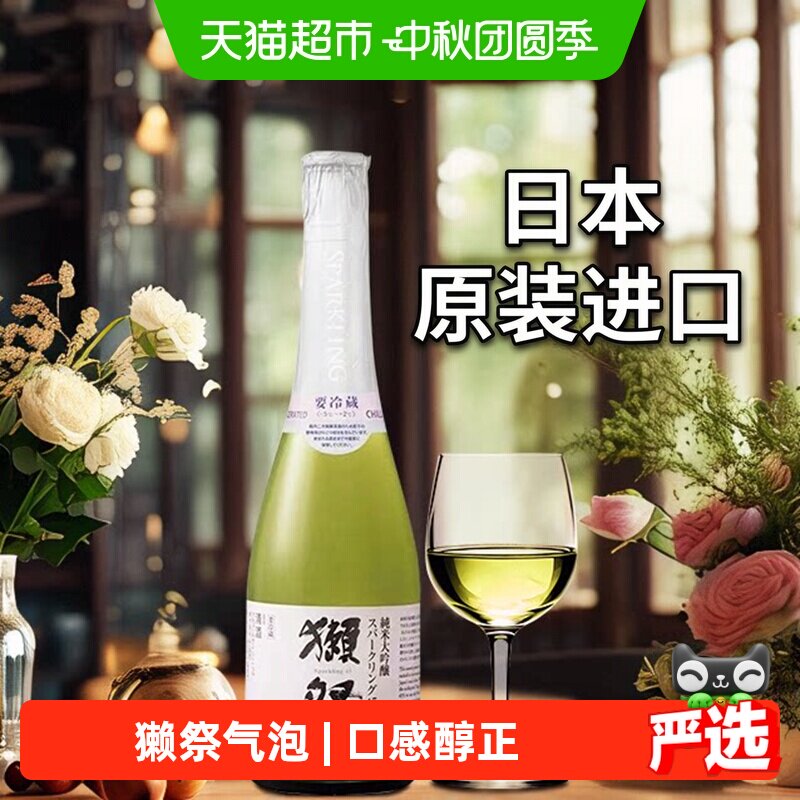 獭祭四割五分气泡纯米大吟酿清爽图片