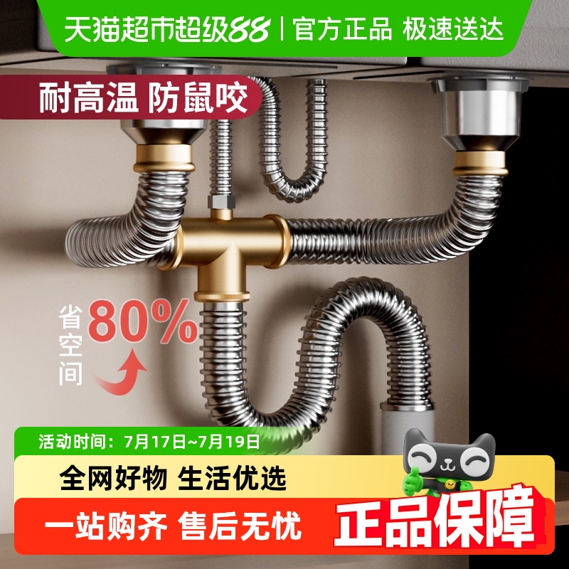 壹品印象厨房洗菜盆下水管配件