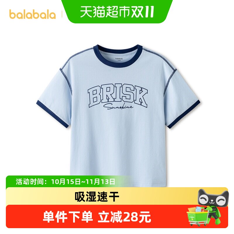 【balaOne】巴拉巴拉童装男童短袖t恤儿童2026新款夏速干凉感上衣