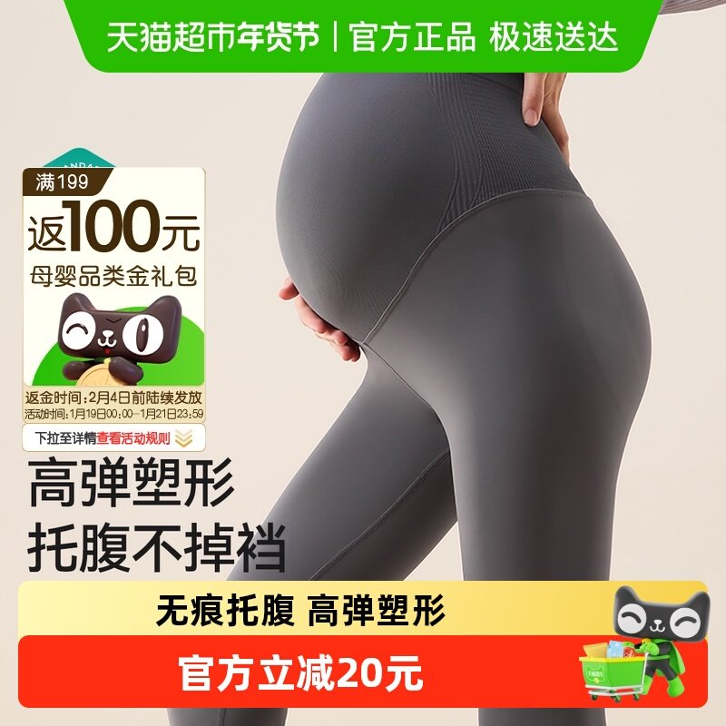 十月结晶孕妇打底裤子小个子瑜伽裸感不勒肚子鲨鱼裤秋冬季款外穿,孕妇装/孕产妇用品/营养,孕妇打底裤,淘宝优惠券,粉丝福利购,淘宝优惠卷