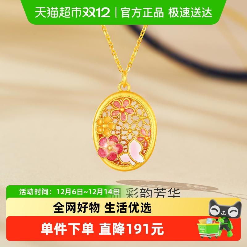 梦金园优雅蝴蝶花牌毛衣链生日礼