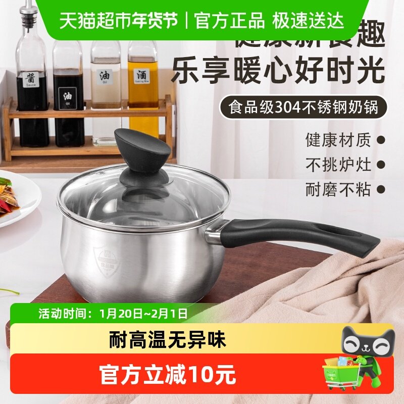 包邮国风304不锈钢奶锅宝宝辅食锅泡面锅家用小锅电磁炉燃气通用,厨房/烹饪用具,奶锅,淘宝优惠券,粉丝福利购,淘宝优惠卷