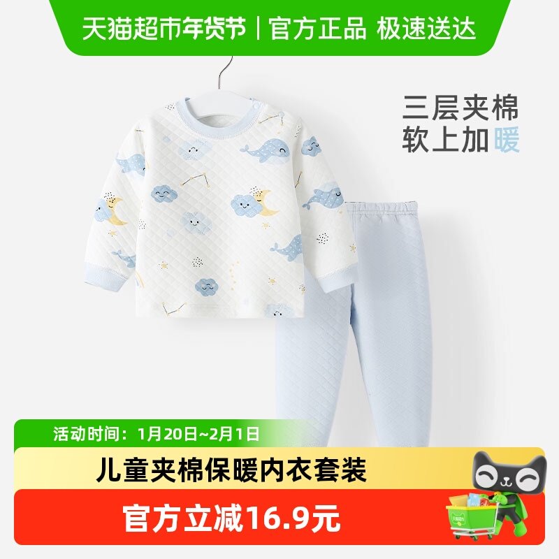 宝宝保暖内衣套装秋冬季夹棉加厚婴儿睡衣家居服儿童秋衣秋裤冬装,童装/婴儿装/亲子装,内衣套装,淘宝优惠券,粉丝福利购,淘宝优惠卷