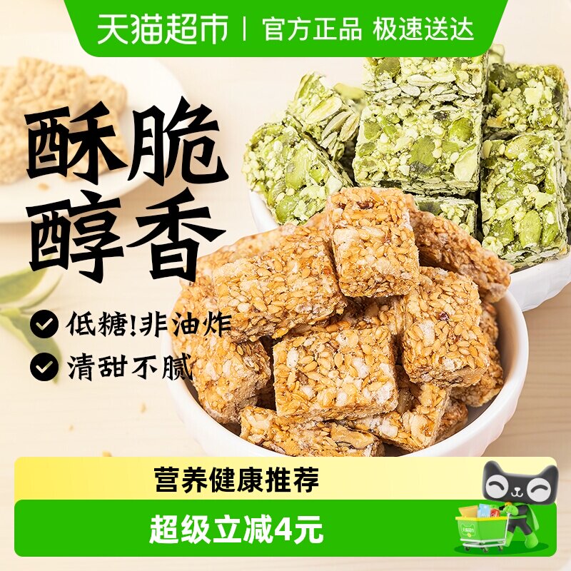 无糖精南瓜亚麻籽核桃酥饼干传统糕点糖尿人老年人营养零食品专用