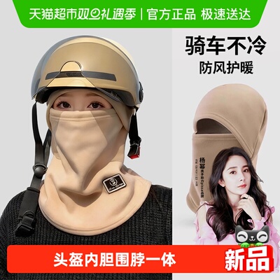 PISSA居家日用围脖一体面罩